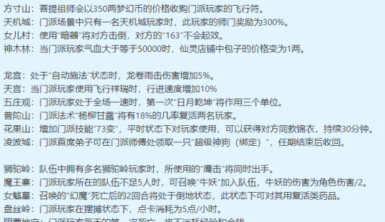 梦幻西游门派选择（梦幻西游门派）