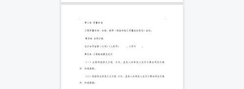 工程承包合同协议书（工程承包合同）