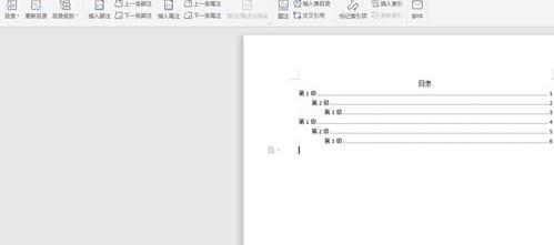 word自动生成的目录怎么复制？（word自动生成目录）