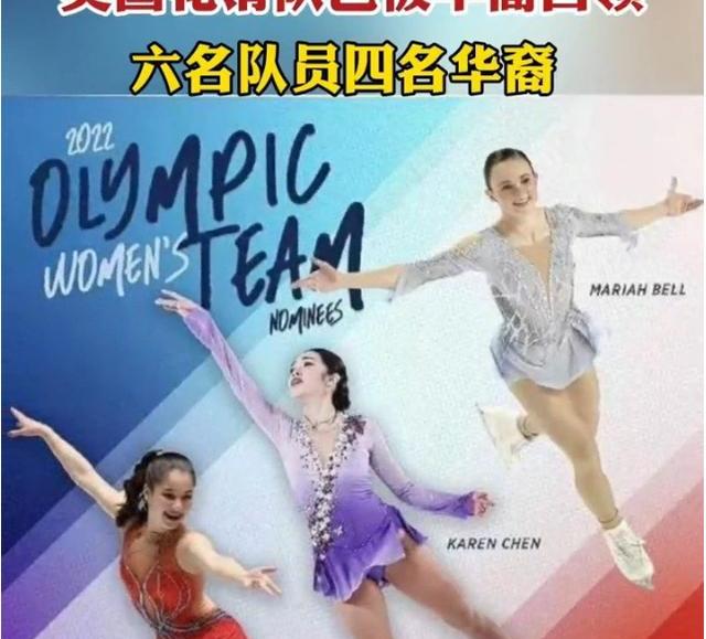 美国花滑为什么华裔多_美国花滑为什么都是华裔