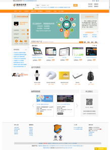 做网页（域名怎么连接到自己的网站上？）