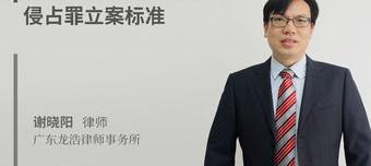 侵占罪立案标准（侵占罪立案标准）