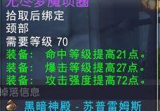 黑暗神庙掉落列表_黑暗神庙掉落