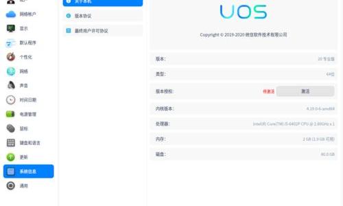 root 权限获取方式？（如何获取root权限）