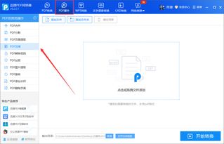pdf版什么意思？（pdf是什么文件）