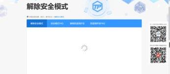 安全模式能自动解除吗？（安全模式怎么自动解除）