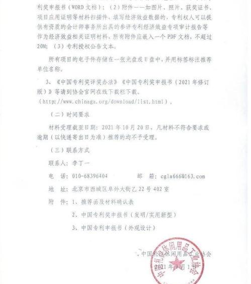 网上怎么申请专利？（中国专利申请网官网）