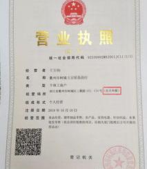 一网通办理营业执照流程？（如何申请营业执照）