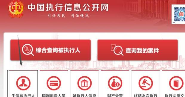 怎么查失信黑名单？（全国法院失信被执行人信息查询）