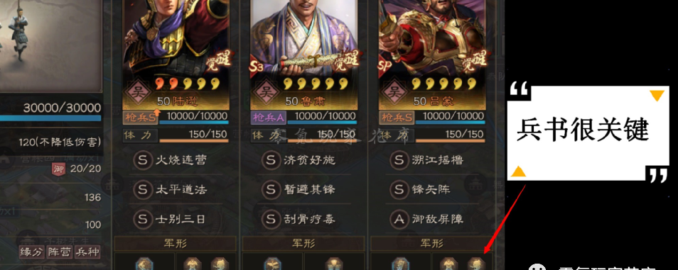 三国杀sp吕蒙的技能_三国杀sp吕蒙