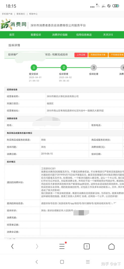 qq免费申请账号（怎样免费获得ＱＱ号？）
