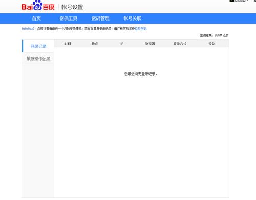 怎么查看qq登陆记录？（查看qq登陆记录）