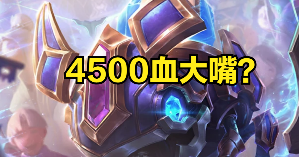 大嘴出装大乱斗_大嘴出装