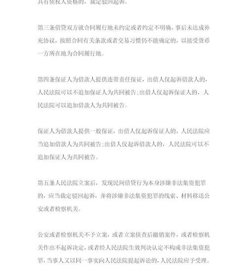 普通民间借贷借条范本（民间借贷正规借条）