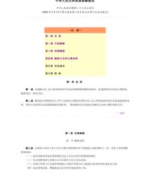 《国家赔偿法》规定的国家赔偿标准有哪些（国家赔偿法）