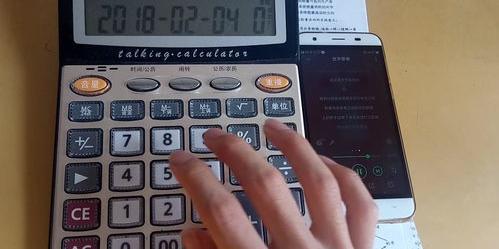 工资计算器是否能计算出每月实际工资收入（工资计算器）