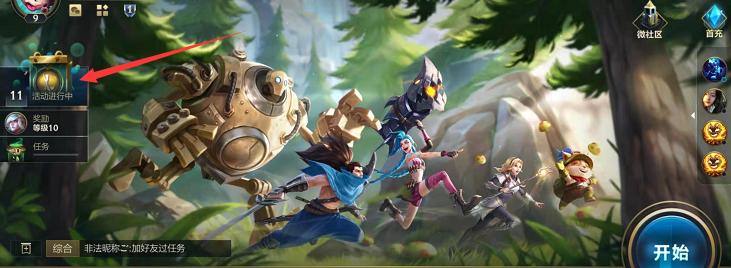 英雄重逢峡谷新程怎么领_英雄重逢峡谷新程