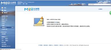 手机QQ邮箱附件怎么打不开啊？（qq邮箱为什么打不开）