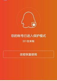 qq登录不上怎么解决？（暂时无法登陆qq）