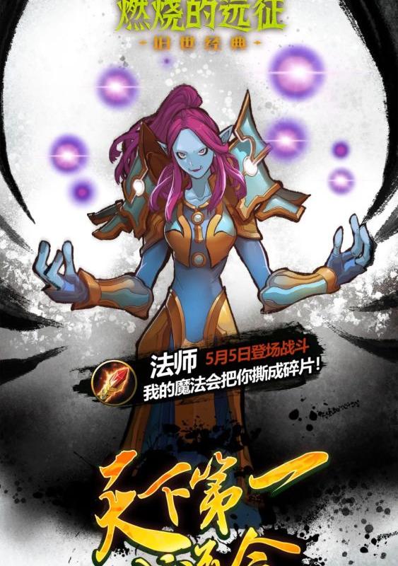 魔兽天下第二_魔兽天下