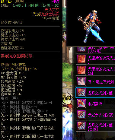 光炎剑 烈日裁决出处_光炎剑 烈日裁决