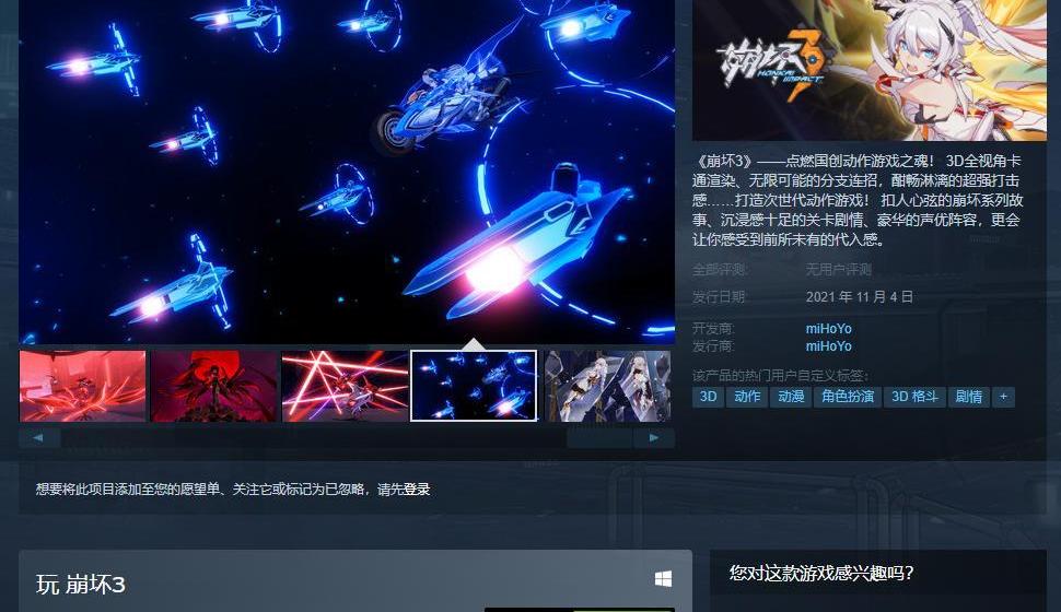 西克斯之歌中文汉化（崩坏3のエロス汉化中文）