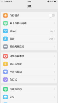 手机3.0版本怎么升级？（安卓系统怎么升级）