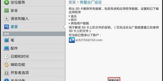三星s22忘记密码强制恢复出厂设置？（三星恢复出厂设置密码）