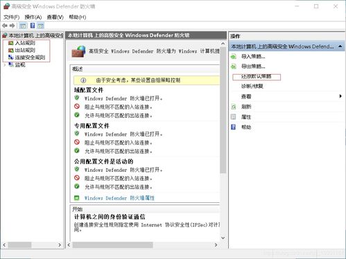 windows防火墙设置（windows7旗舰版防火墙设置？）