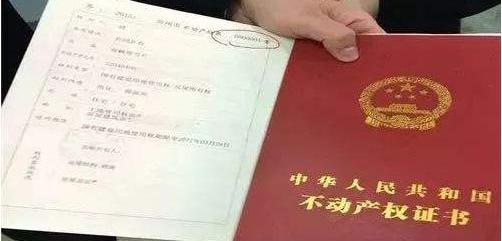 不动产权号是哪个号？（不动产权证）