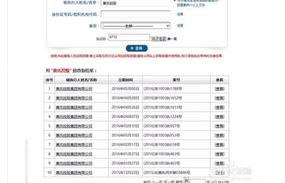 查询老赖哪个网站最准确？（全国法院被执行人信息查询官网）