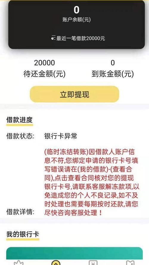 58快借飞行卡放款中多久到账（借2万马上到账私人放款）
