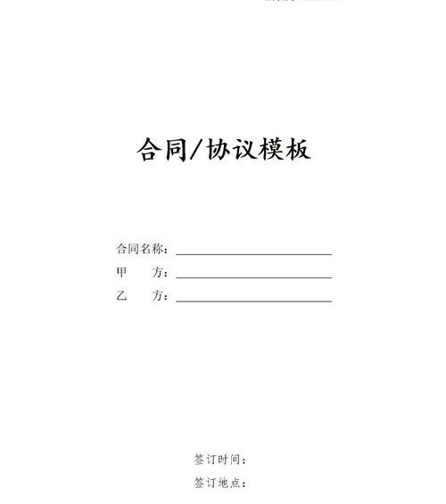 离婚协议书的模板？（离婚协议书 模板 标准版）