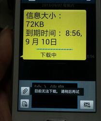 三星手机怎么设置接收彩信啊？（三星手机彩信设置）