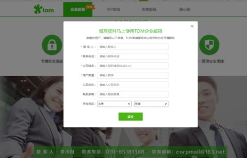 企业微信邮箱注册登录入口？（如何开通企业邮箱）