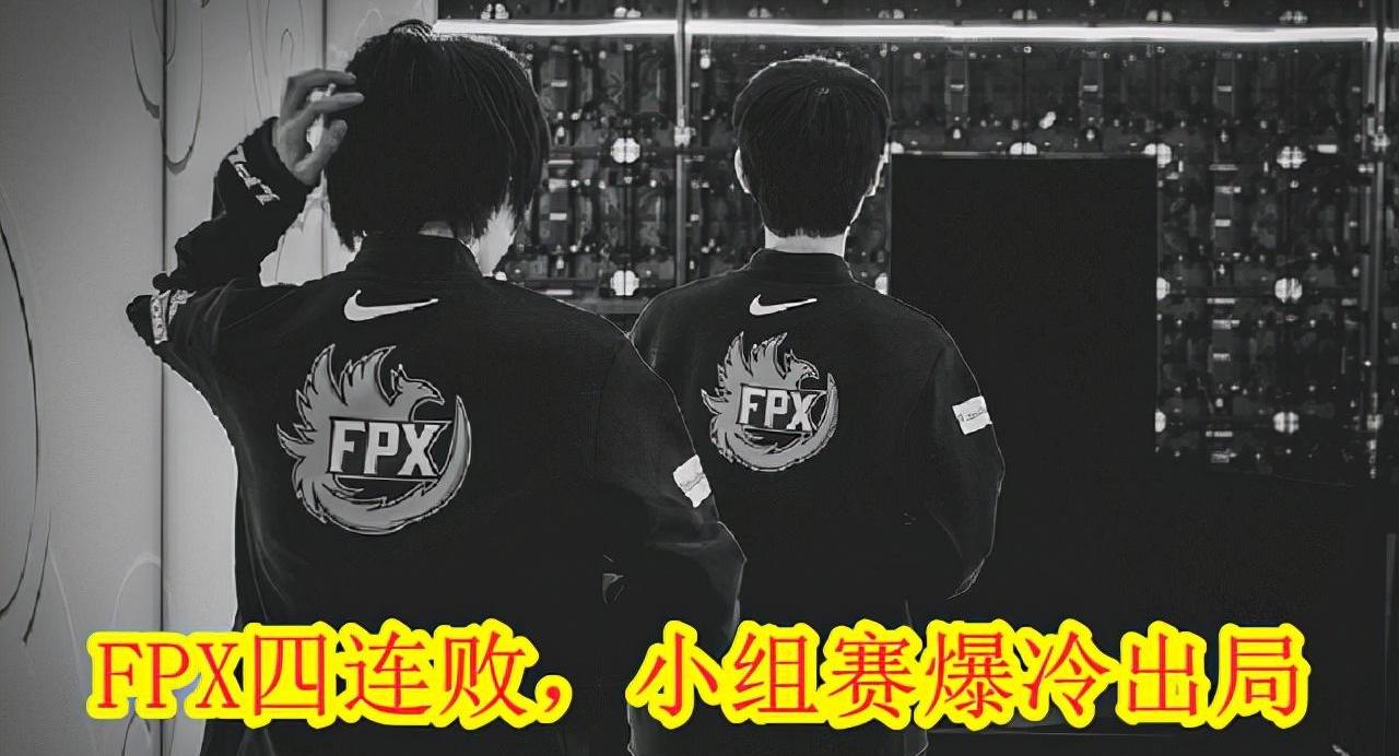 fpx是什么意思梗_fpx是什么意思