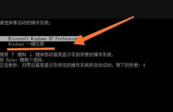 电脑还原系统按那个键？（系统还原步骤）