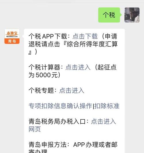 2022个人所得税计算器？（2022年个税扣除标准图）