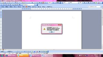 office2003部分文件打不开？（word2003打不开怎么办）