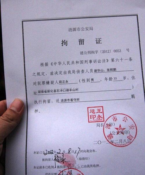 拘留会有案底吗? 拘留会留案底吗