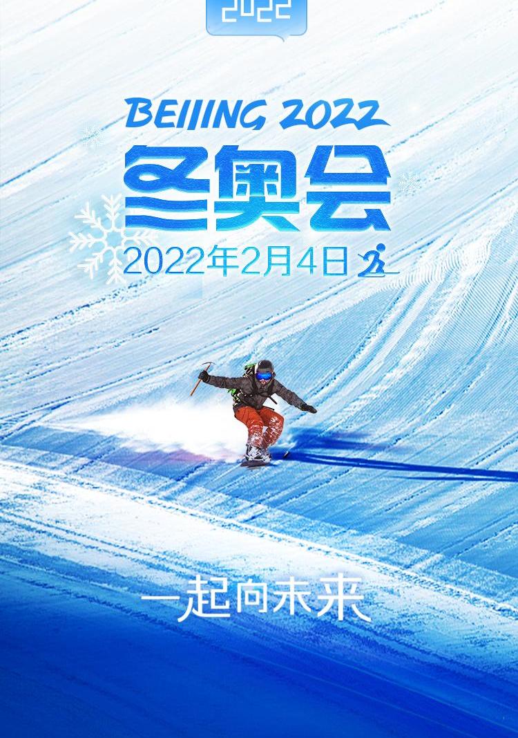 北京冬奥会2月4日开幕地点_北京冬奥会2月4日开幕