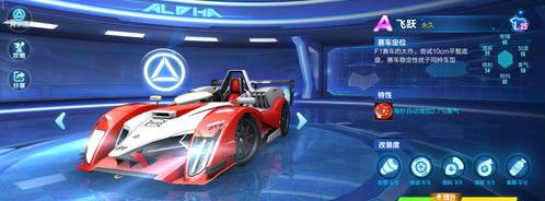 QQ飞车里如何得到一辆永久A车？？？（qq飞车买永久a车）