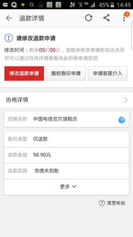 淘宝退款几天到账？（淘宝退款几天到账）