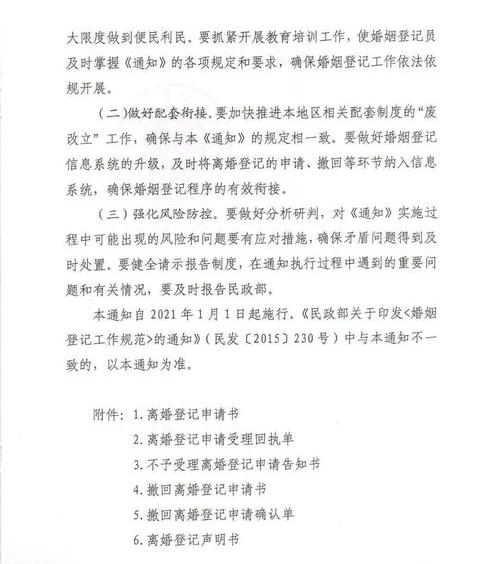 协议离婚的程序怎么走 协议离婚的程序怎么走