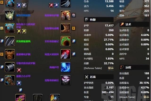 魔兽世界野德用什么武器_魔兽世界野德