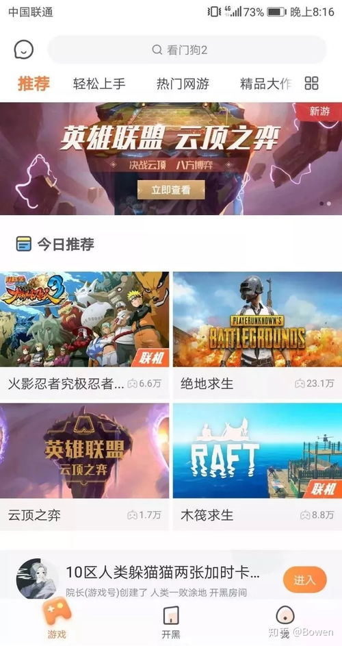 各位大神有没有适合打游戏的笔记本电脑推荐？（适合玩游戏的电脑）