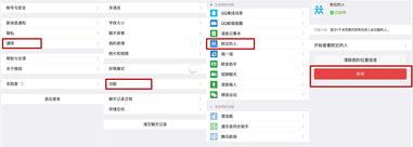 怎么清理手机内存？（内存咋清除）