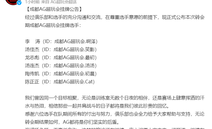 ag官宣大名单_AG官宣挂牌名单