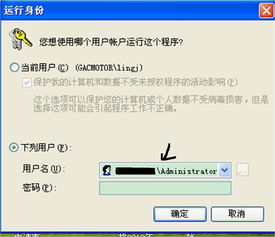 管理员取得所有权（删程序要管理员权限怎么办？）