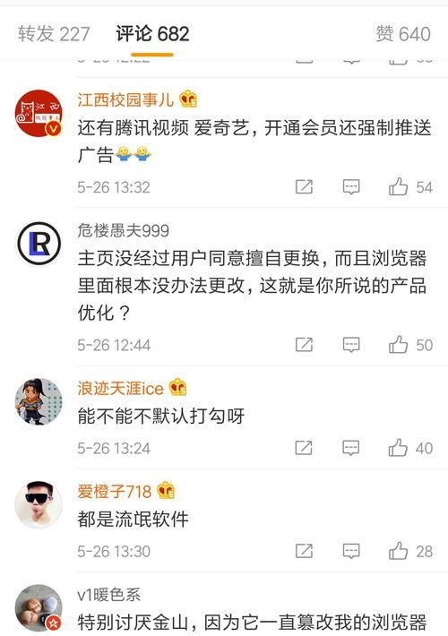 360可不可以和金山毒霸一起用？（金山毒霸vs360杀毒）